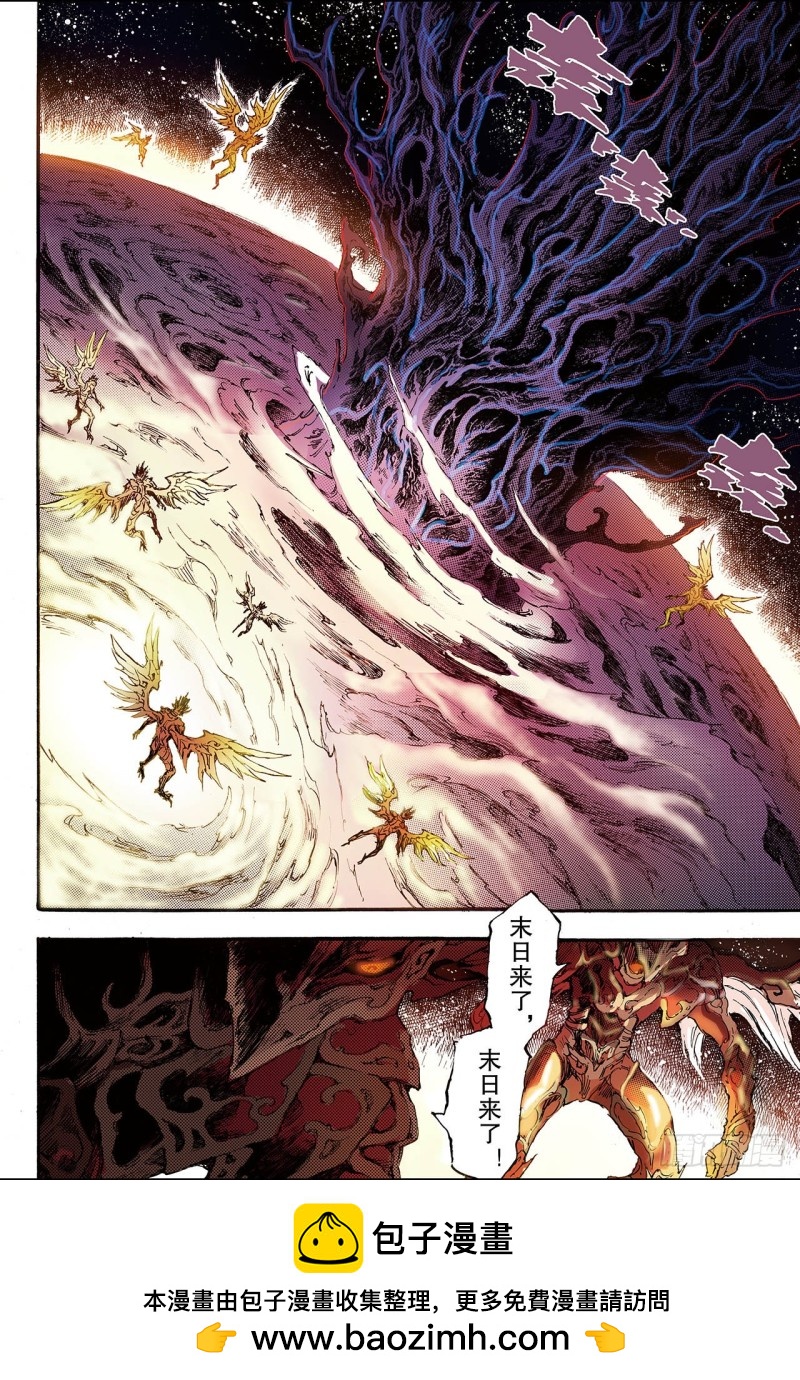 195.不灭的存在2-第187话