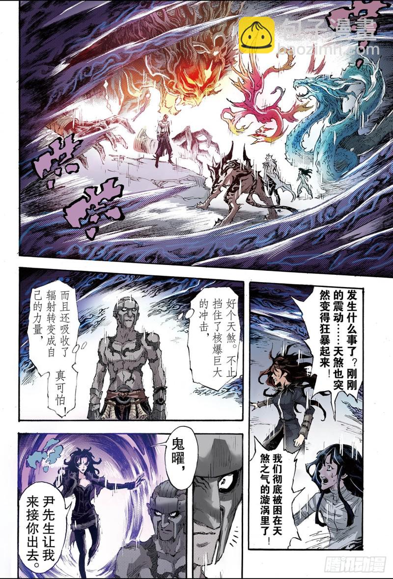 195.不灭的存在2-第187话