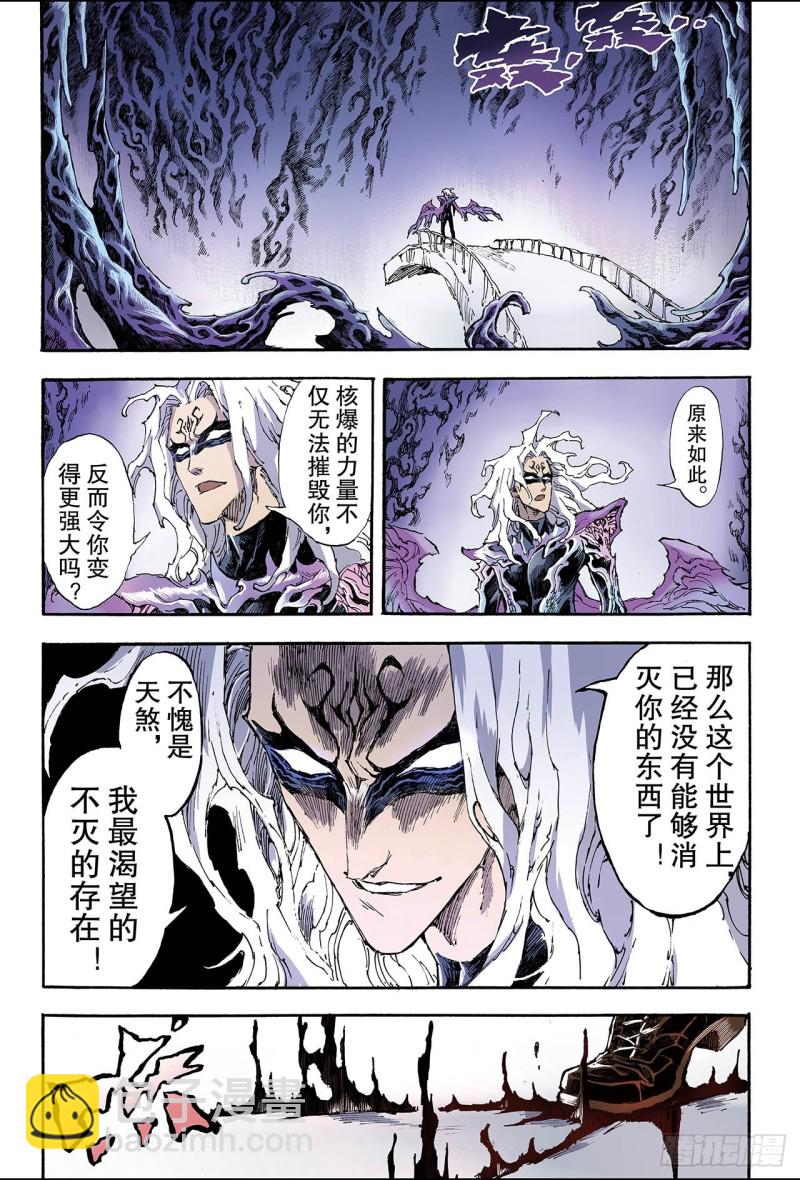 195.不灭的存在2-第187话