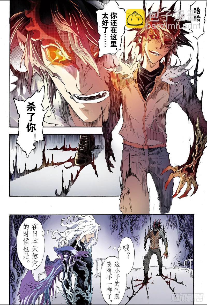 195.不灭的存在2-第187话