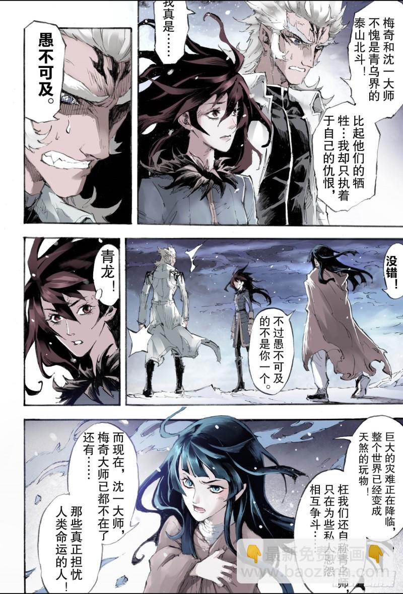 197.一线生机2-第189话