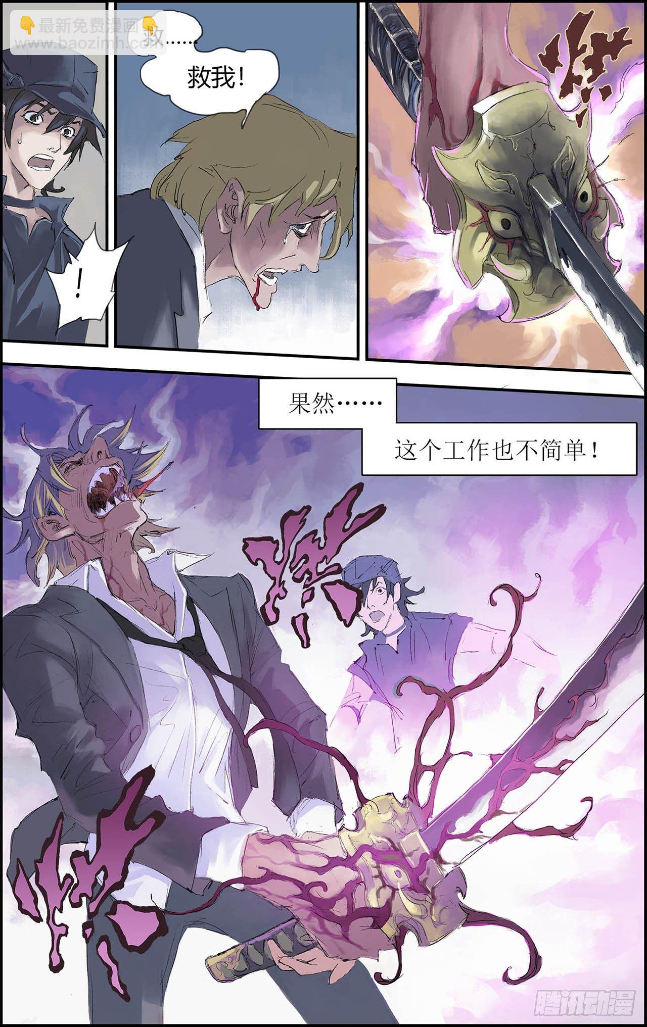 198.番外4-Y事务所上-第103话