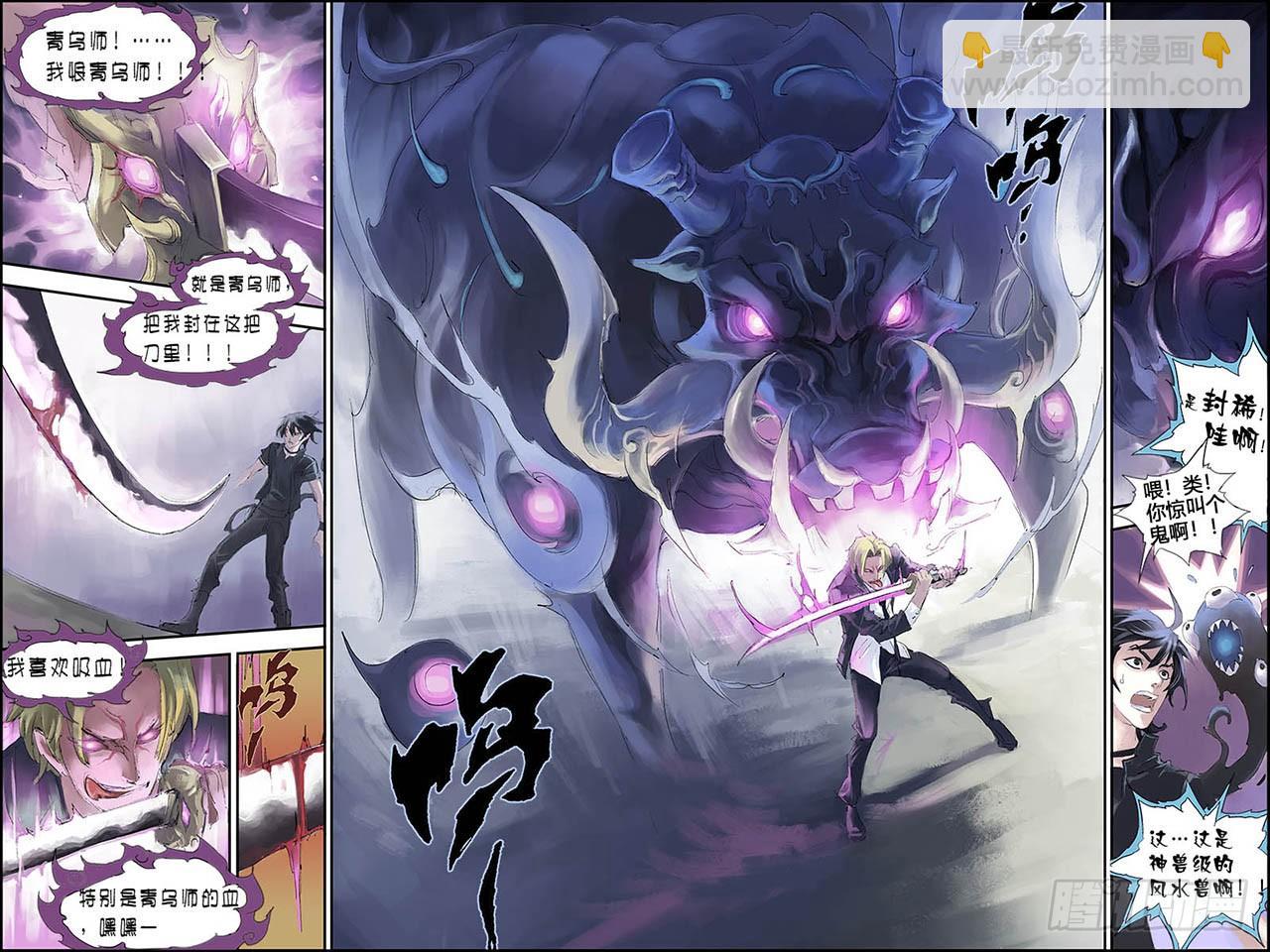 198.番外4-Y事务所上-第103话