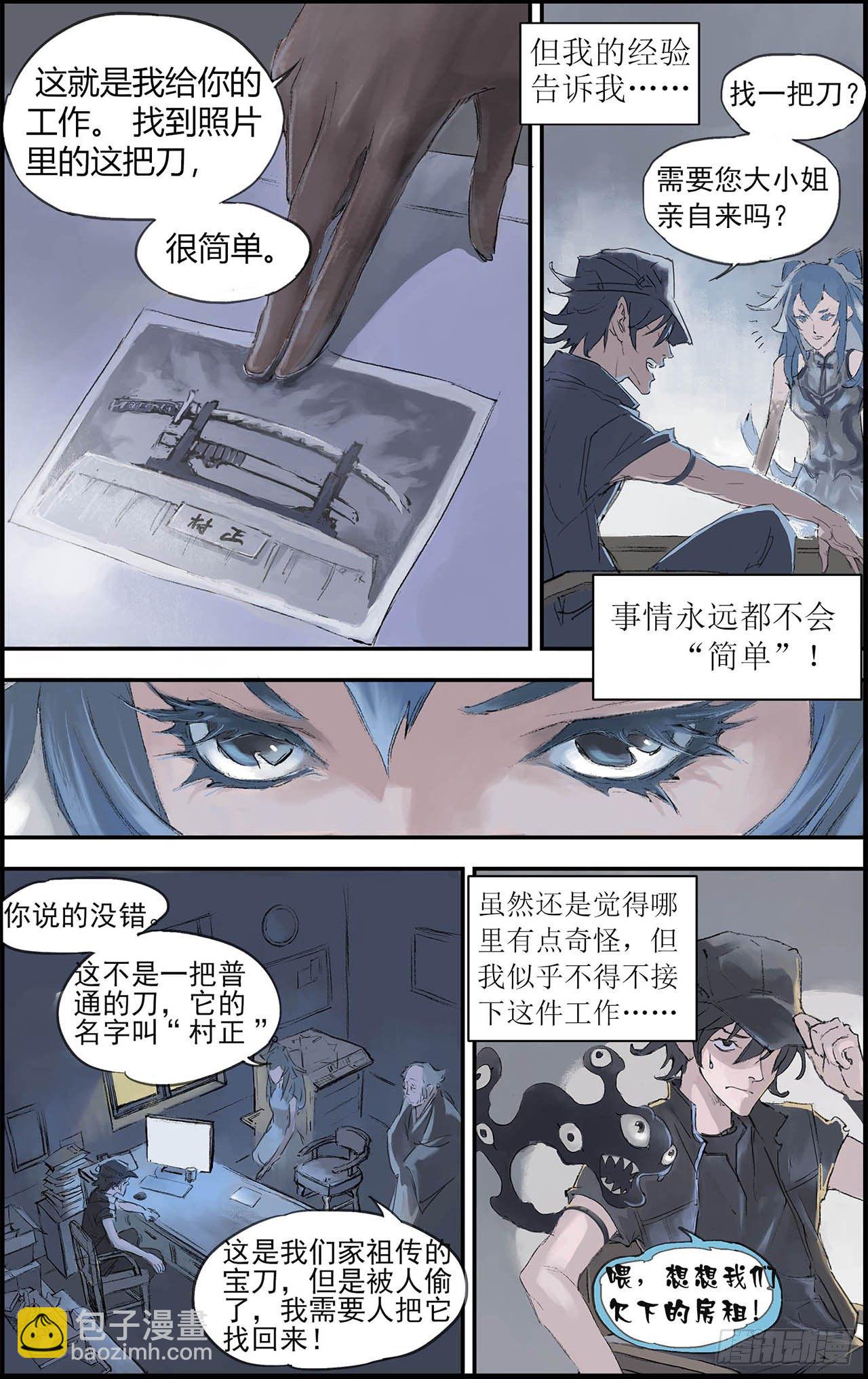 198.番外4-Y事务所上-第103话