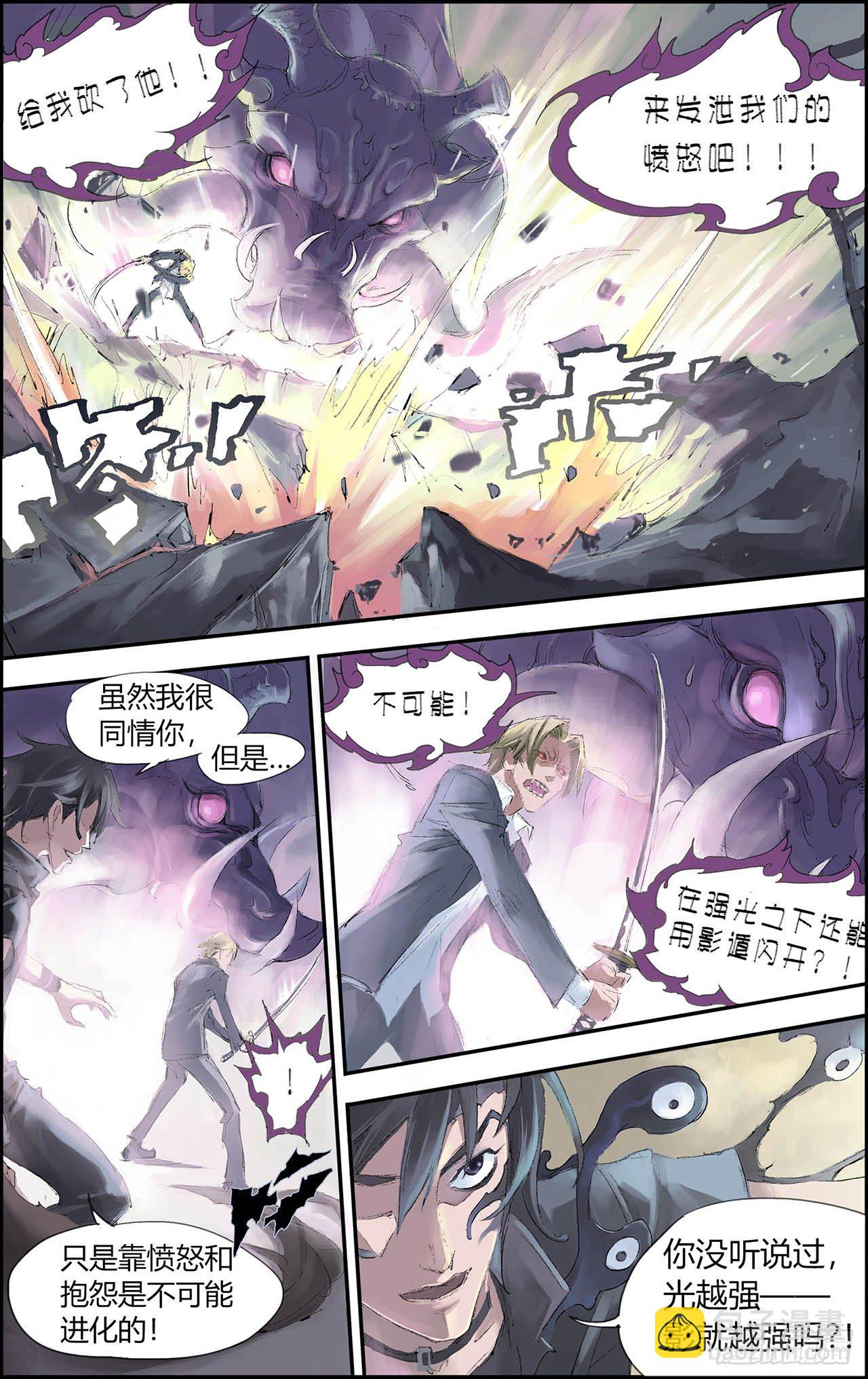 199.番外4-Y事务所下-第113话