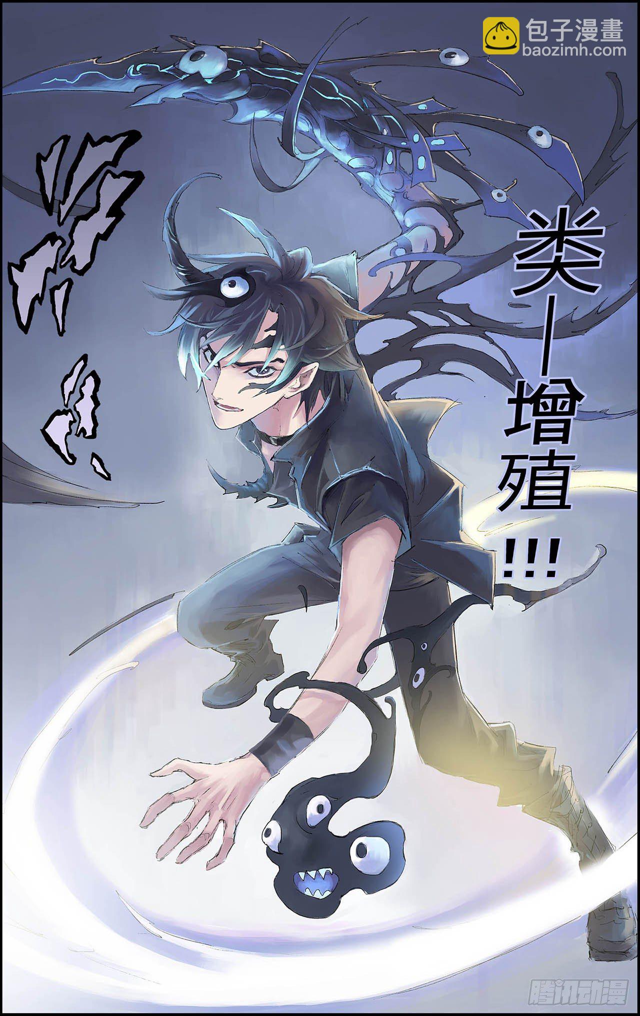 199.番外4-Y事务所下-第113话