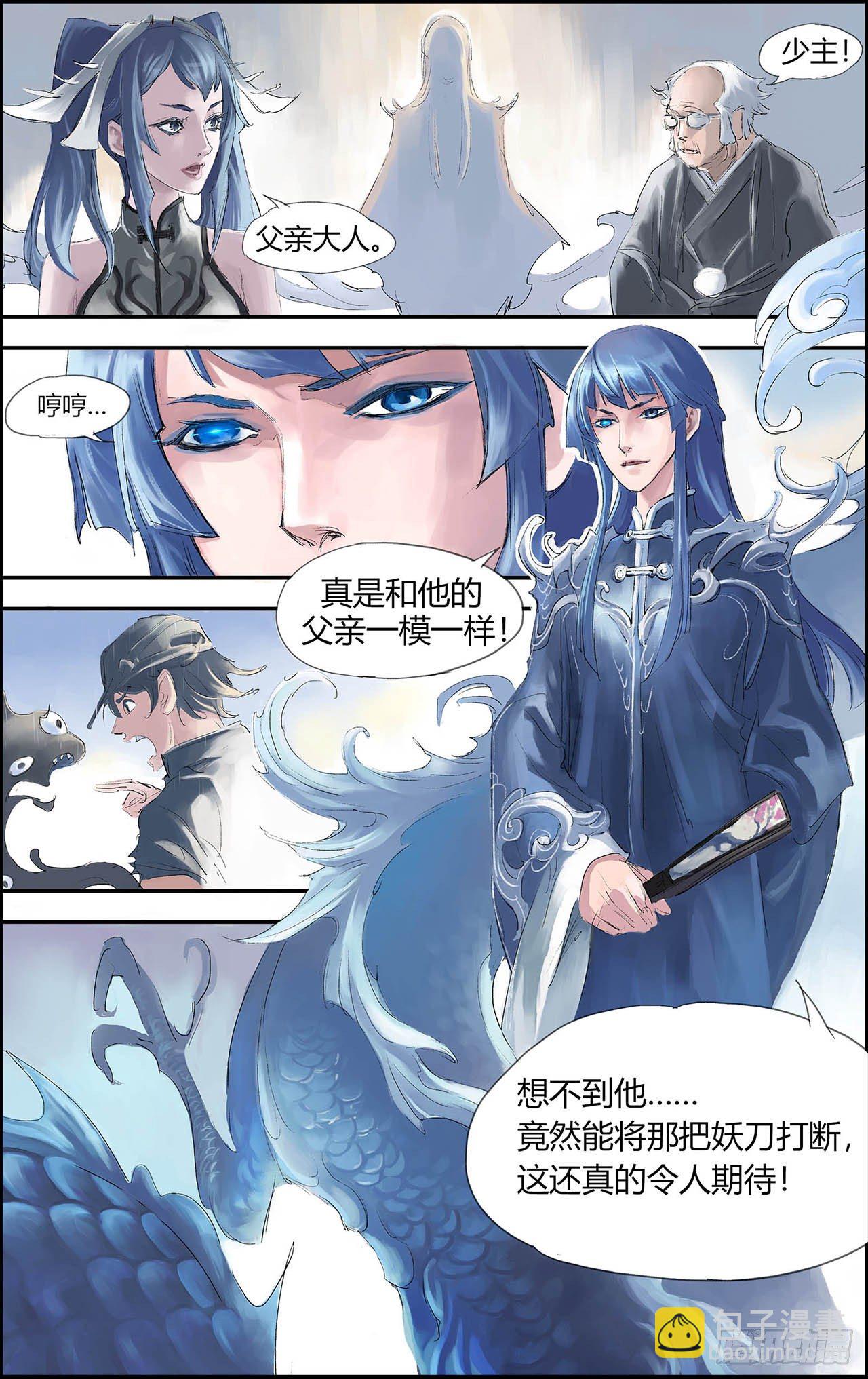 199.番外4-Y事务所下-第113话