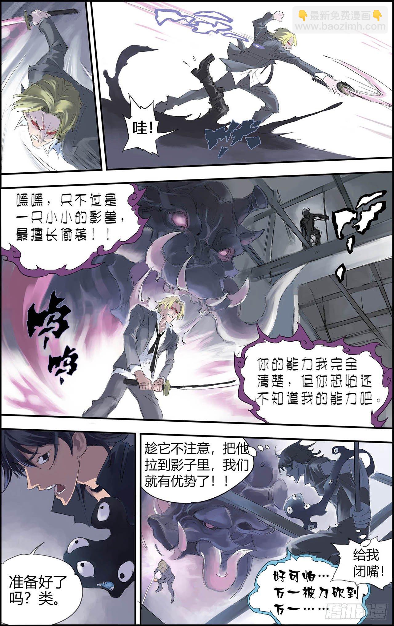 199.番外4-Y事务所下-第113话