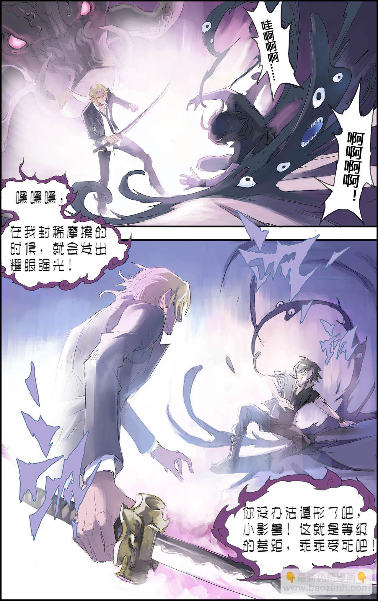 199.番外4-Y事务所下-第113话