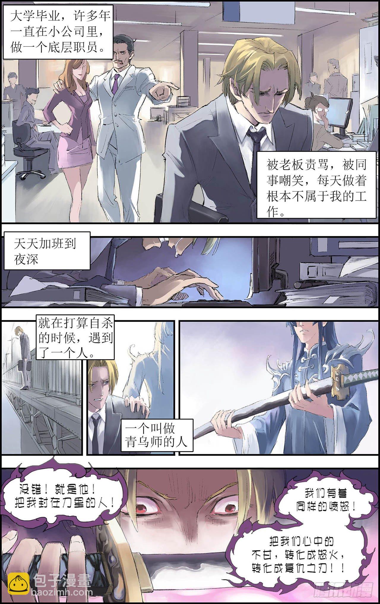 199.番外4-Y事务所下-第113话