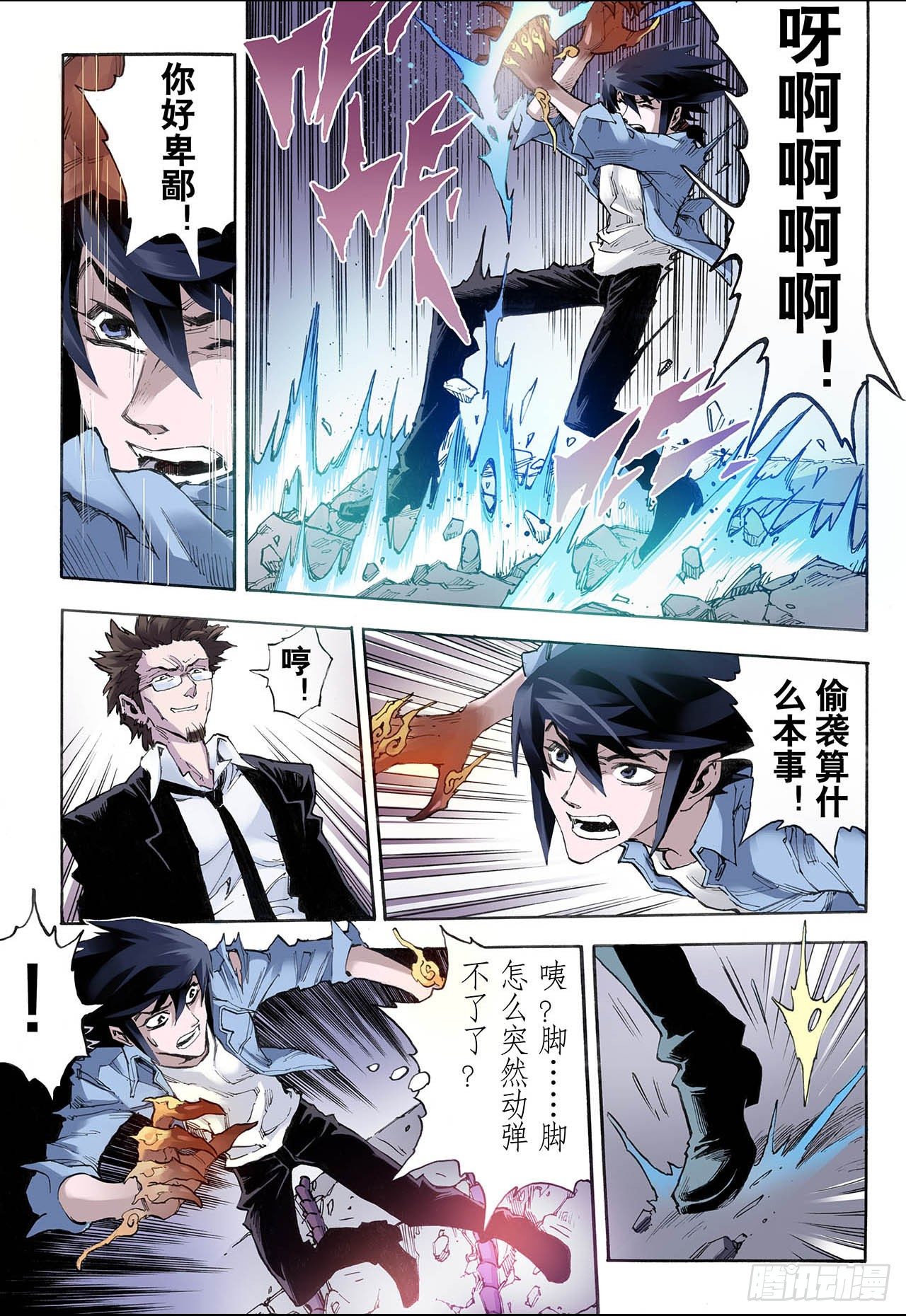 23.麒麟之力1-第23话