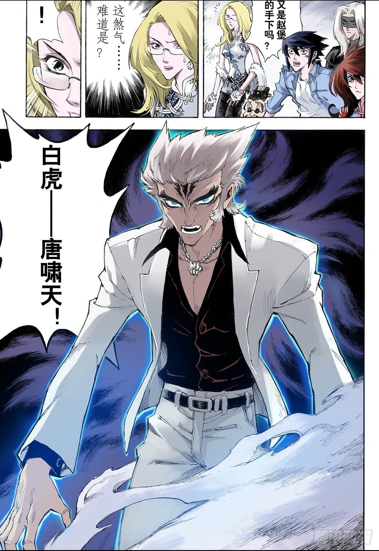 25.朱与白1-第25话