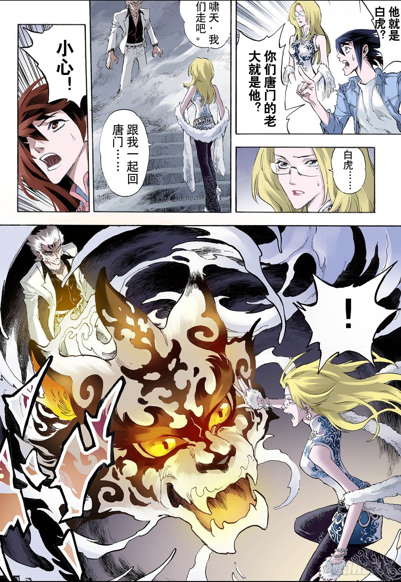 25.朱与白1-第25话