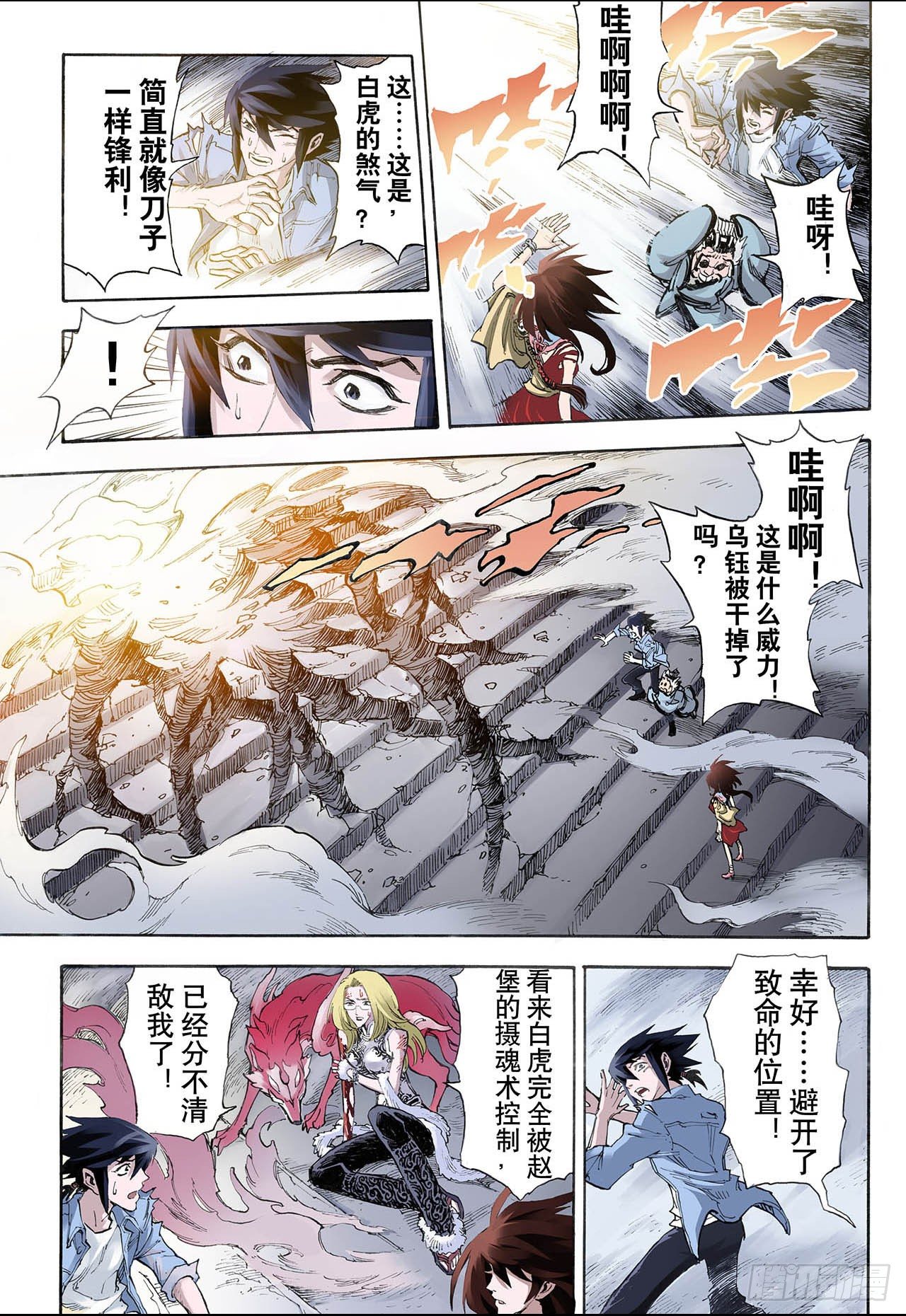 25.朱与白1-第25话