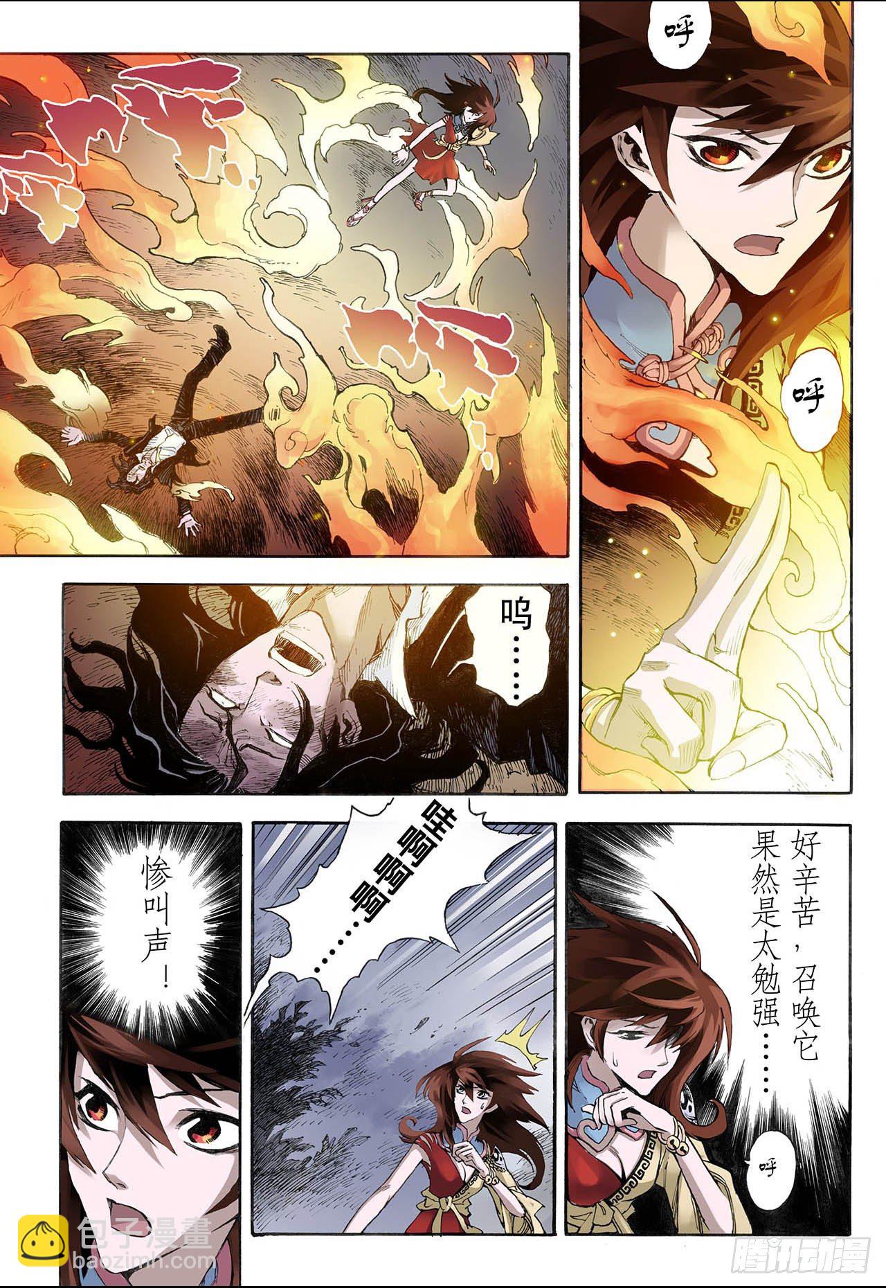 25.朱与白1-第25话