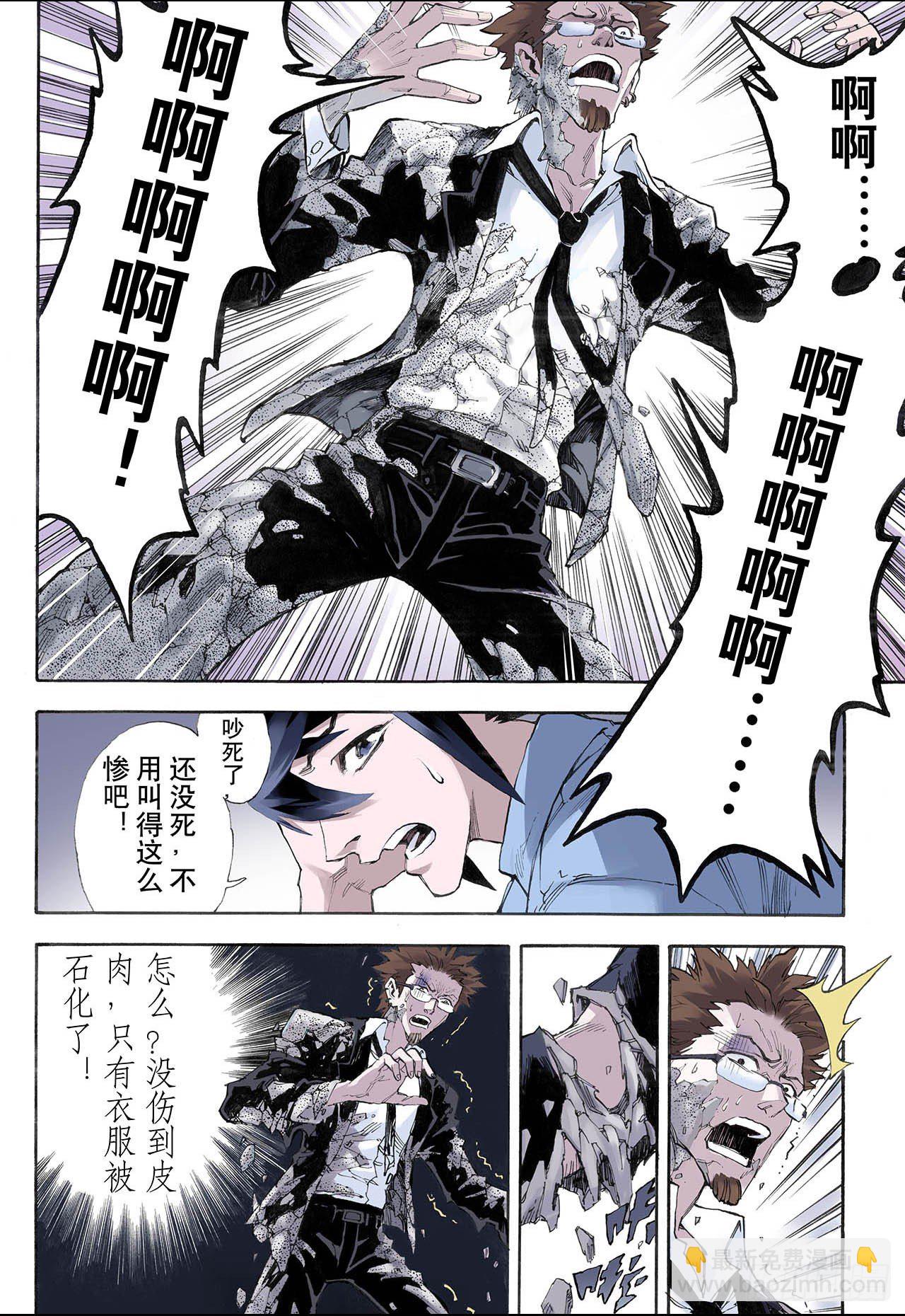 25.朱与白1-第25话