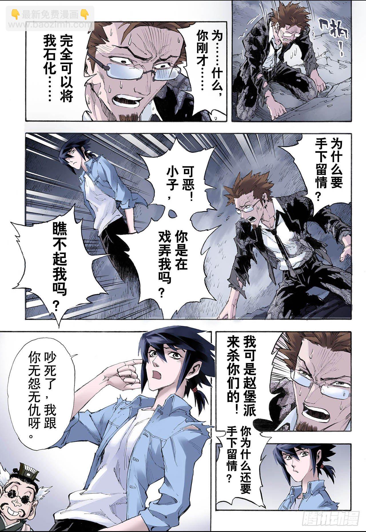 25.朱与白1-第25话