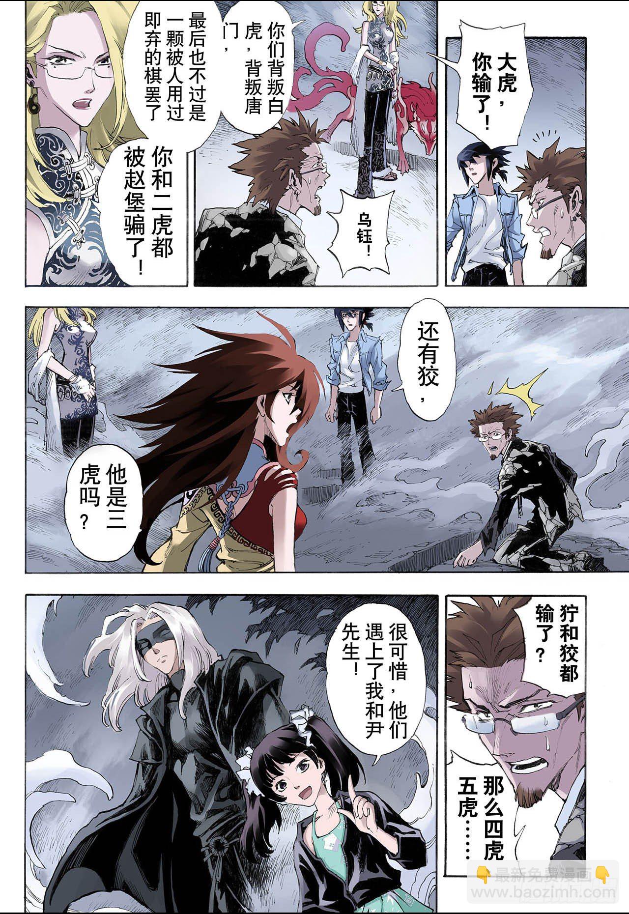 25.朱与白1-第25话