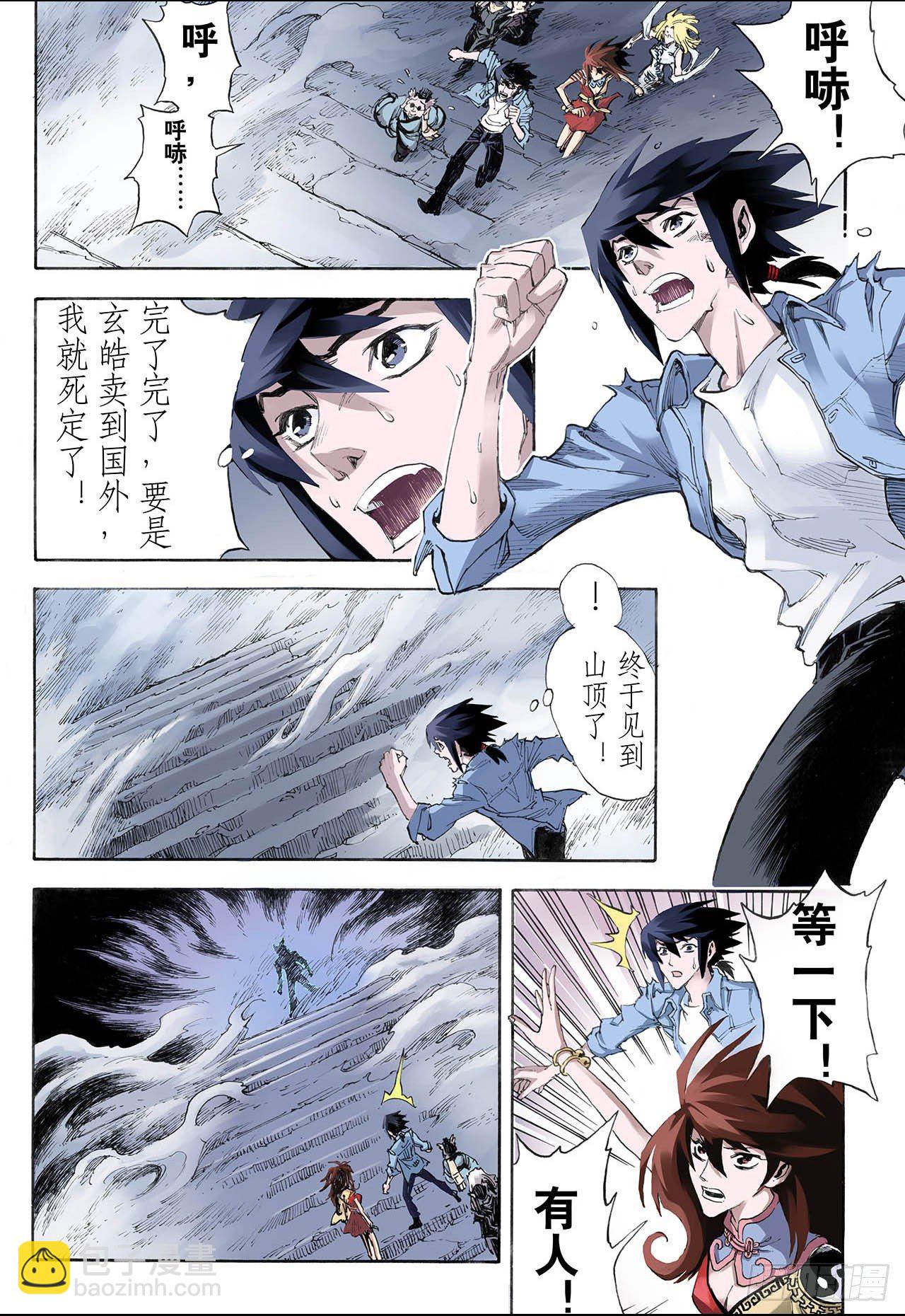 25.朱与白1-第25话