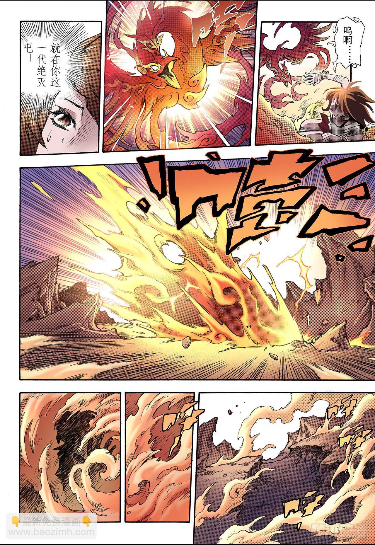 38番外1.血裔1-第37话