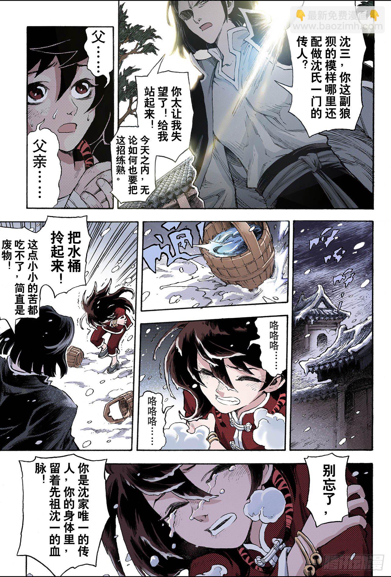 38番外1.血裔1-第37话