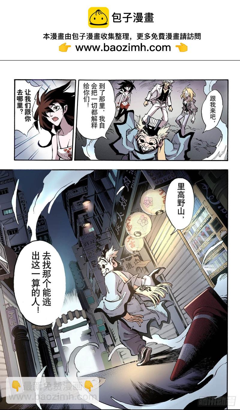 51.沈一的弟子2-第51话