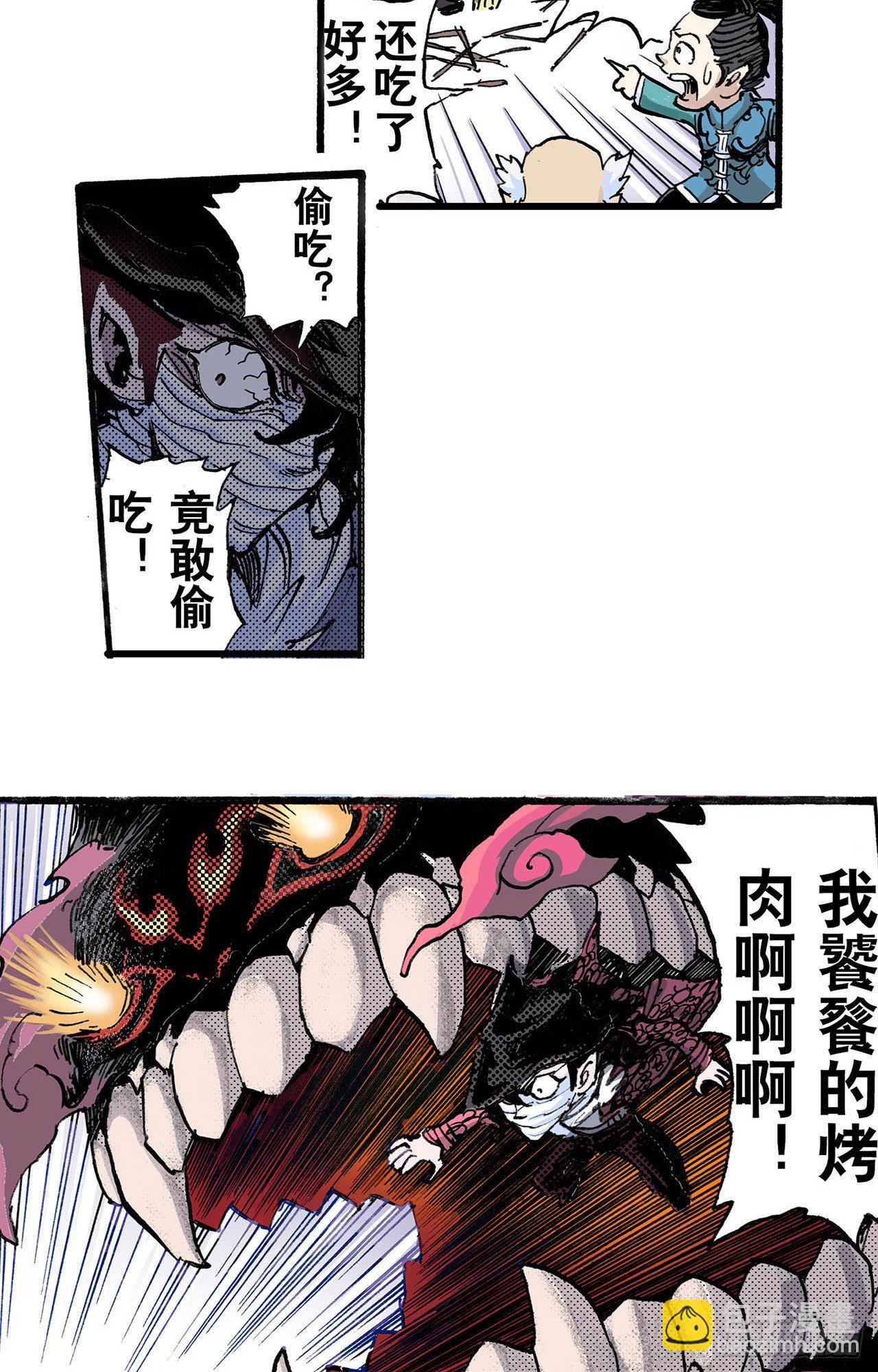 52.番外2-烧烤大会-第39话