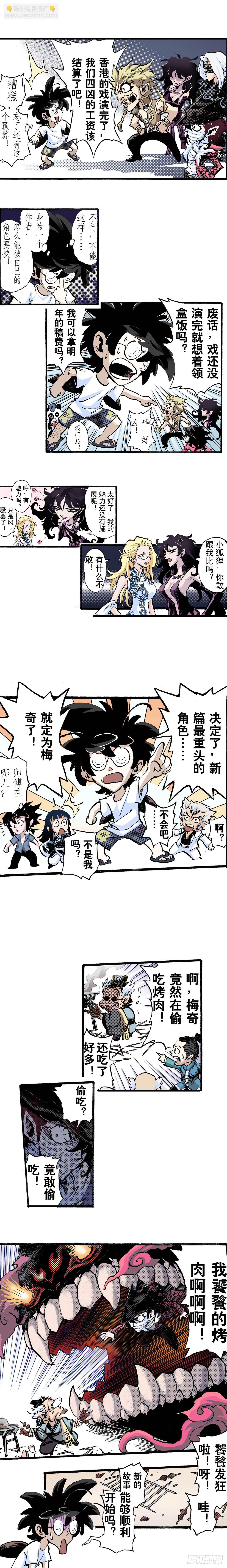 52.番外2-烧烤大会-第39话