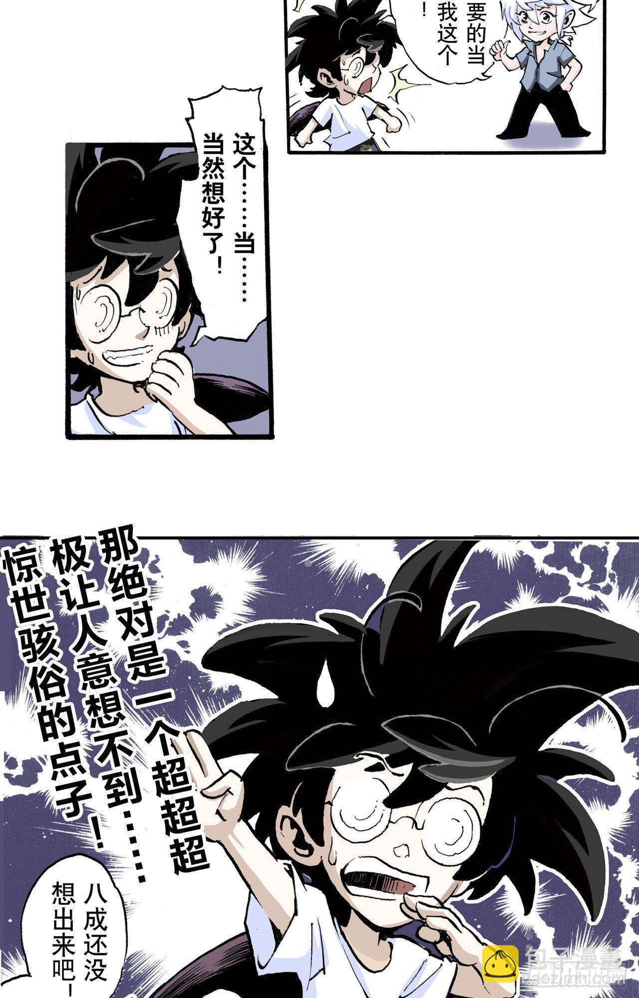 52.番外2-烧烤大会-第39话