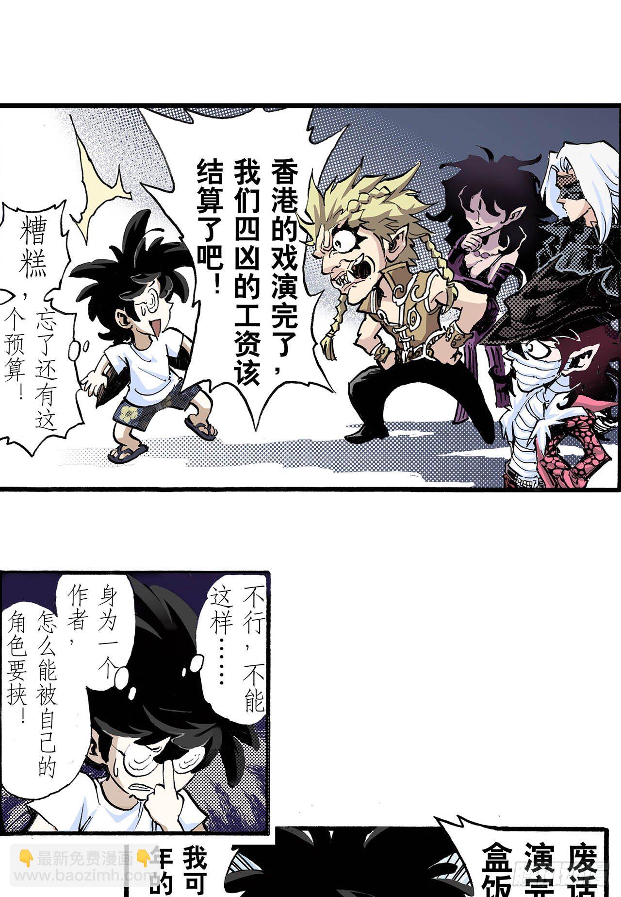 52.番外2-烧烤大会-第39话