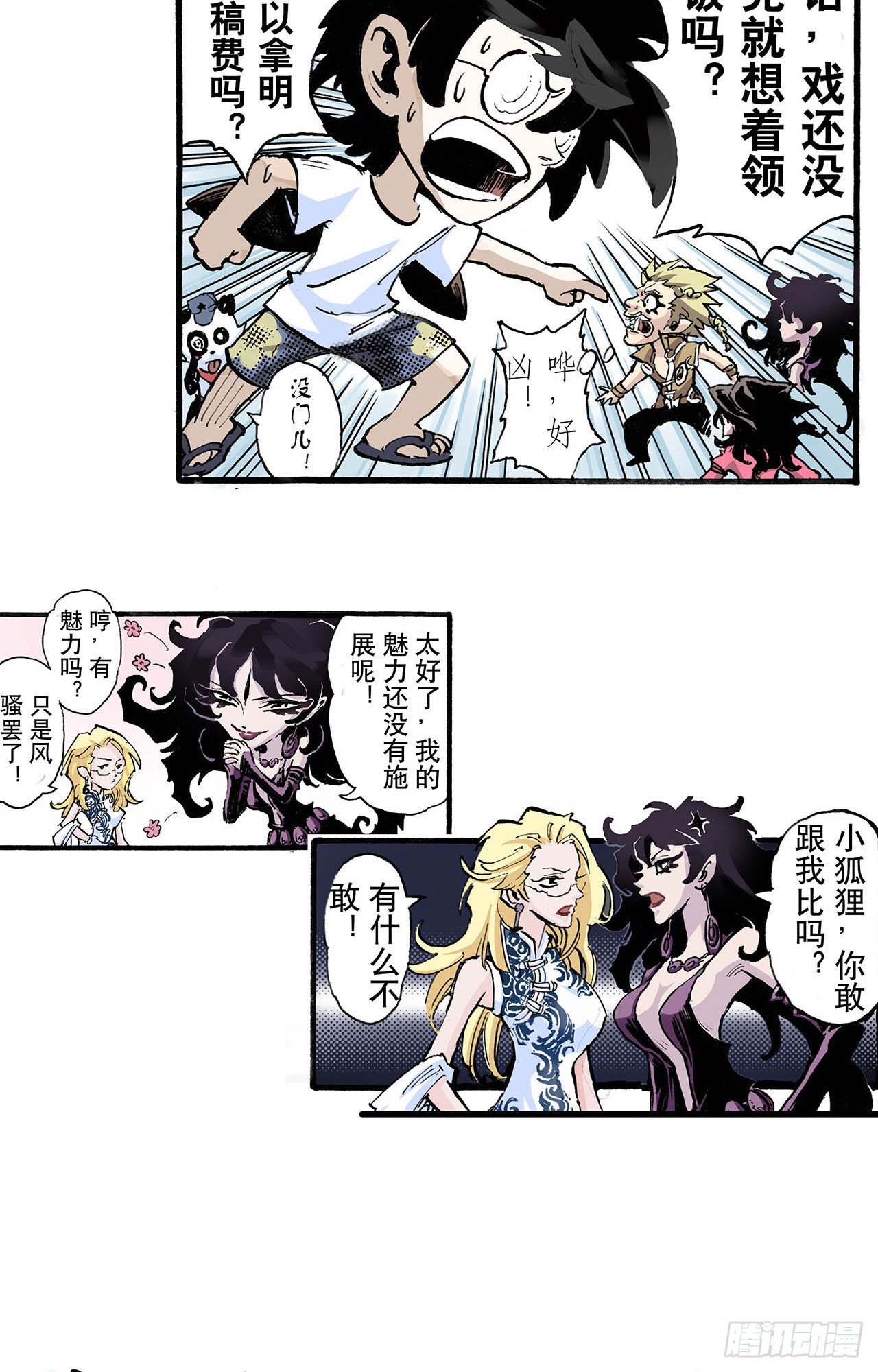 52.番外2-烧烤大会-第39话