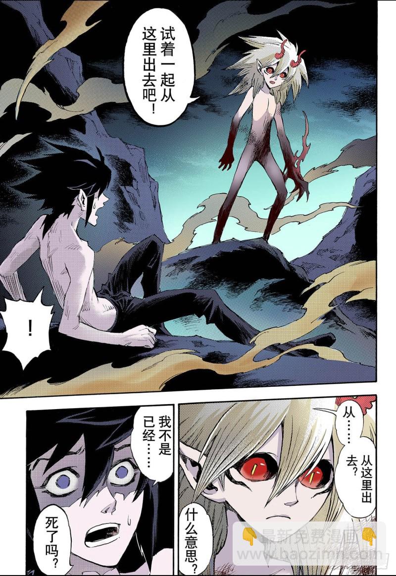 61.黄泉路1-第61话