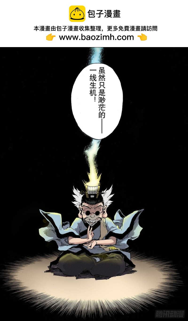 61.黄泉路1-第61话