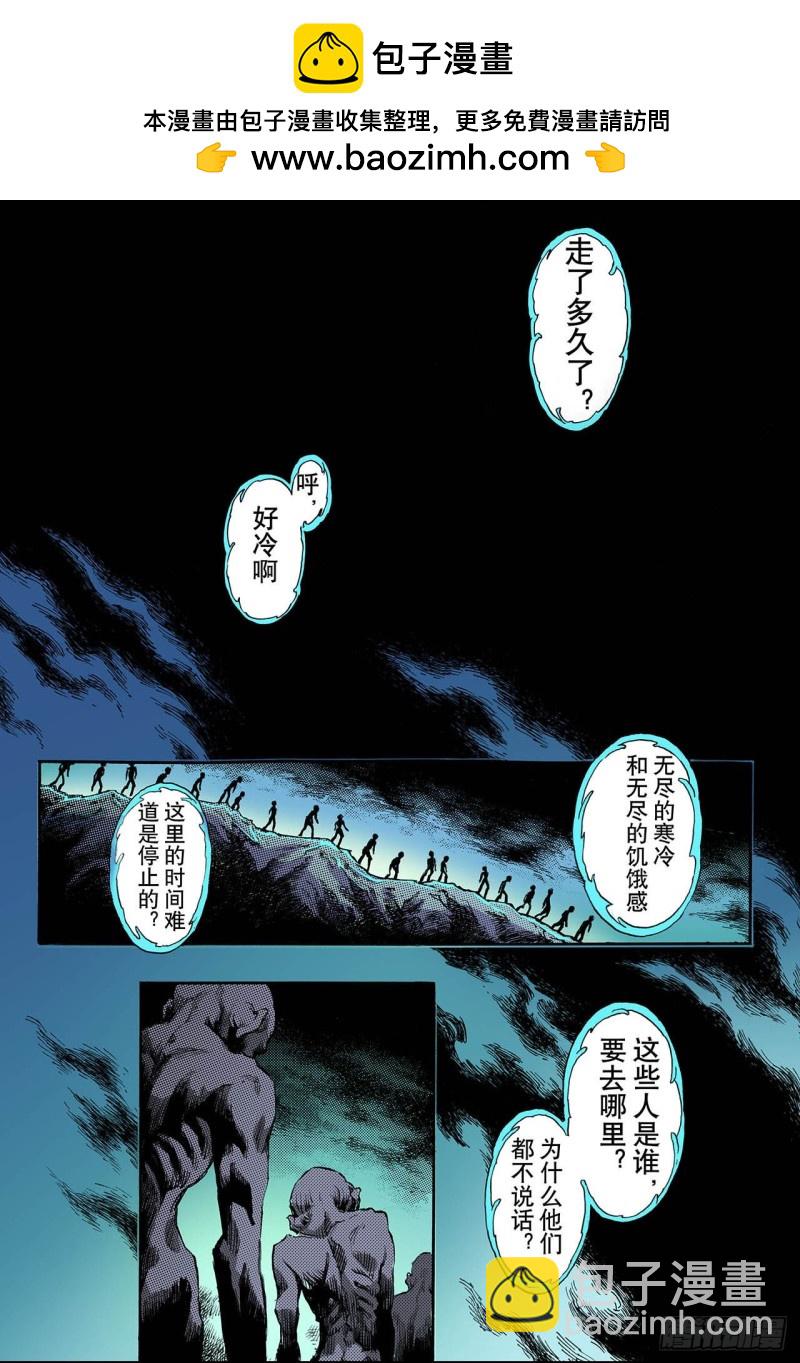 61.黄泉路1-第61话