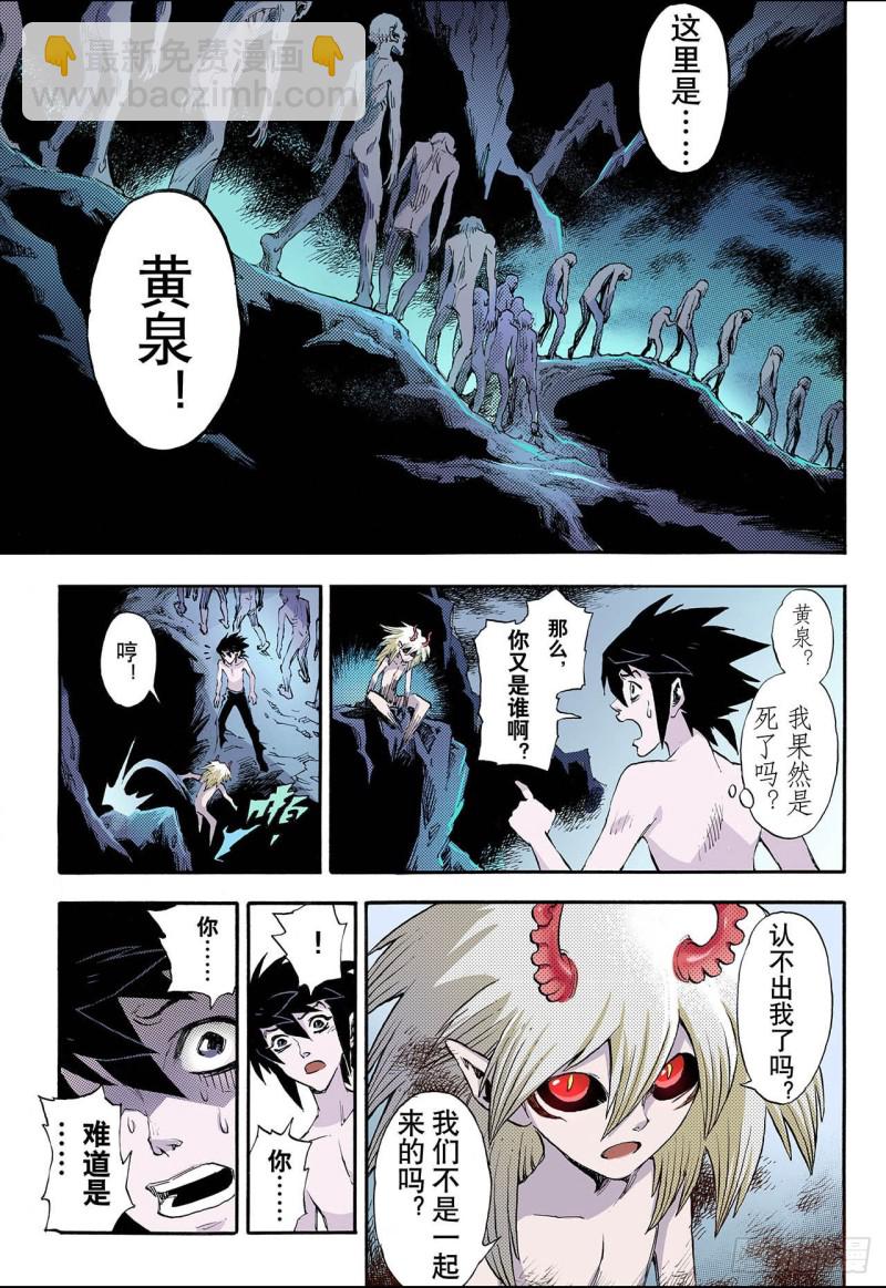 61.黄泉路1-第61话