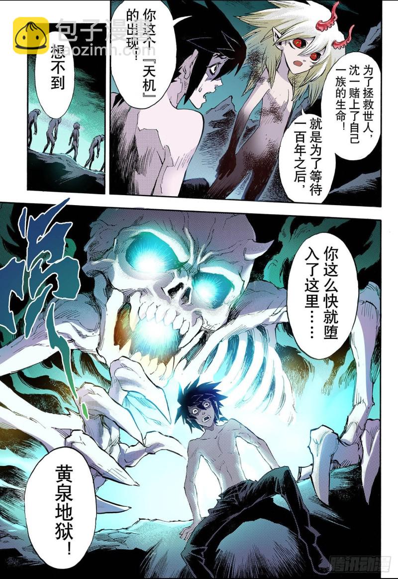 61.黄泉路1-第61话