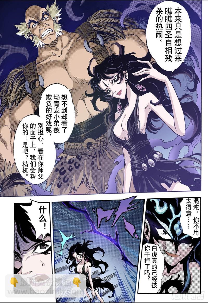 63.决战里高野1.1-第63话