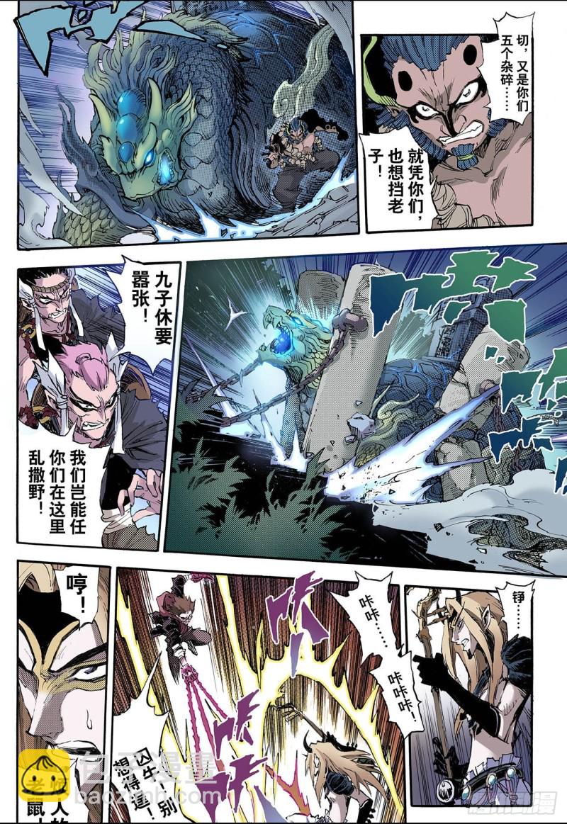 63.决战里高野1.1-第63话