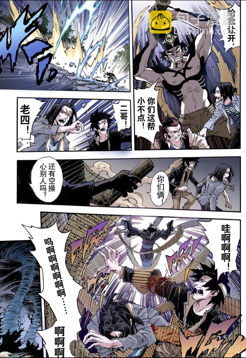 63.决战里高野1.1-第63话