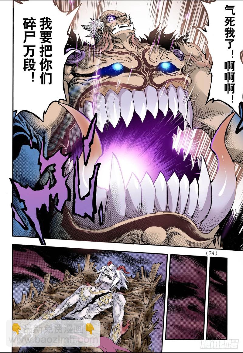 69.决战里高野3.1-第69话