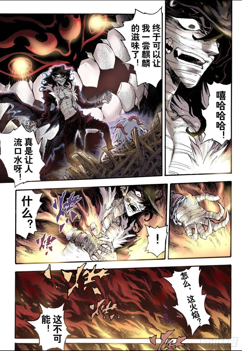 69.决战里高野3.1-第69话