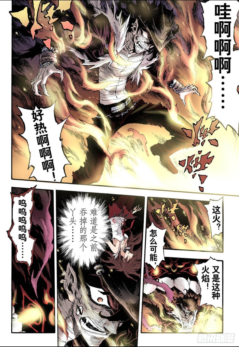 69.决战里高野3.1-第69话