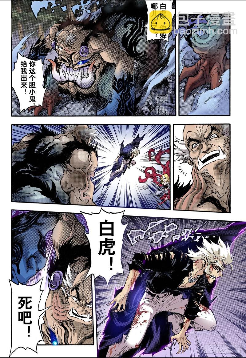 69.决战里高野3.1-第69话