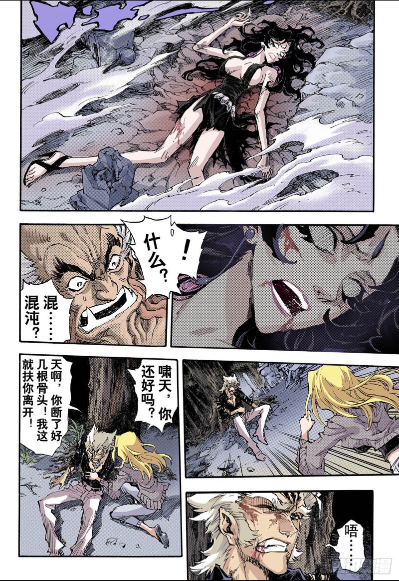 69.决战里高野3.1-第69话