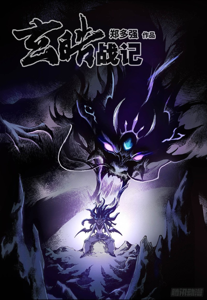 75.决战里高野终1-第75话