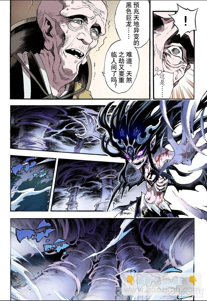 75.决战里高野终1-第75话