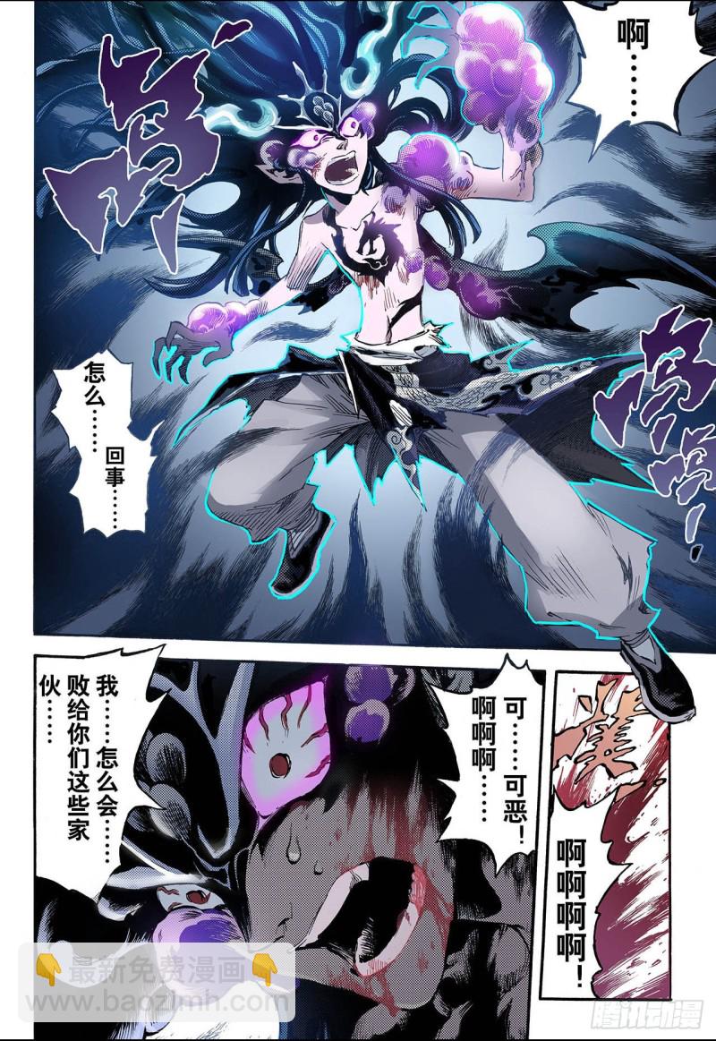 75.决战里高野终1-第75话