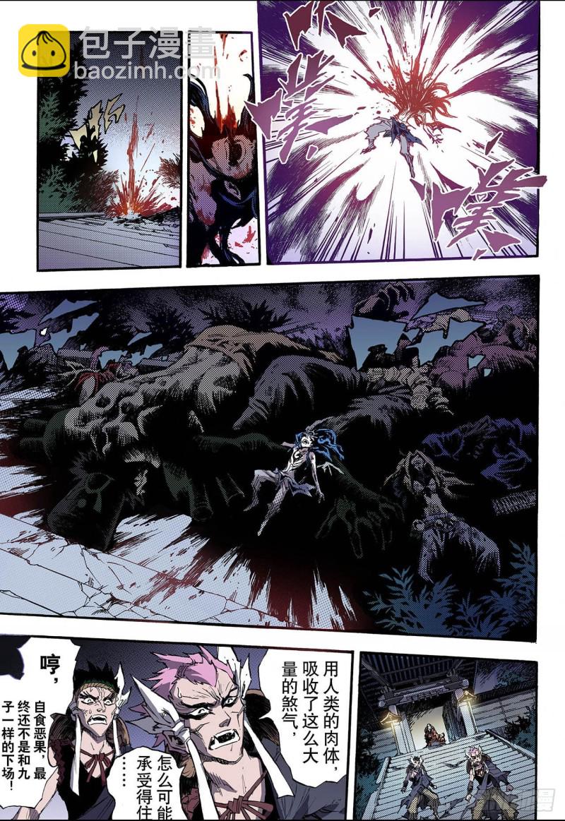 75.决战里高野终1-第75话