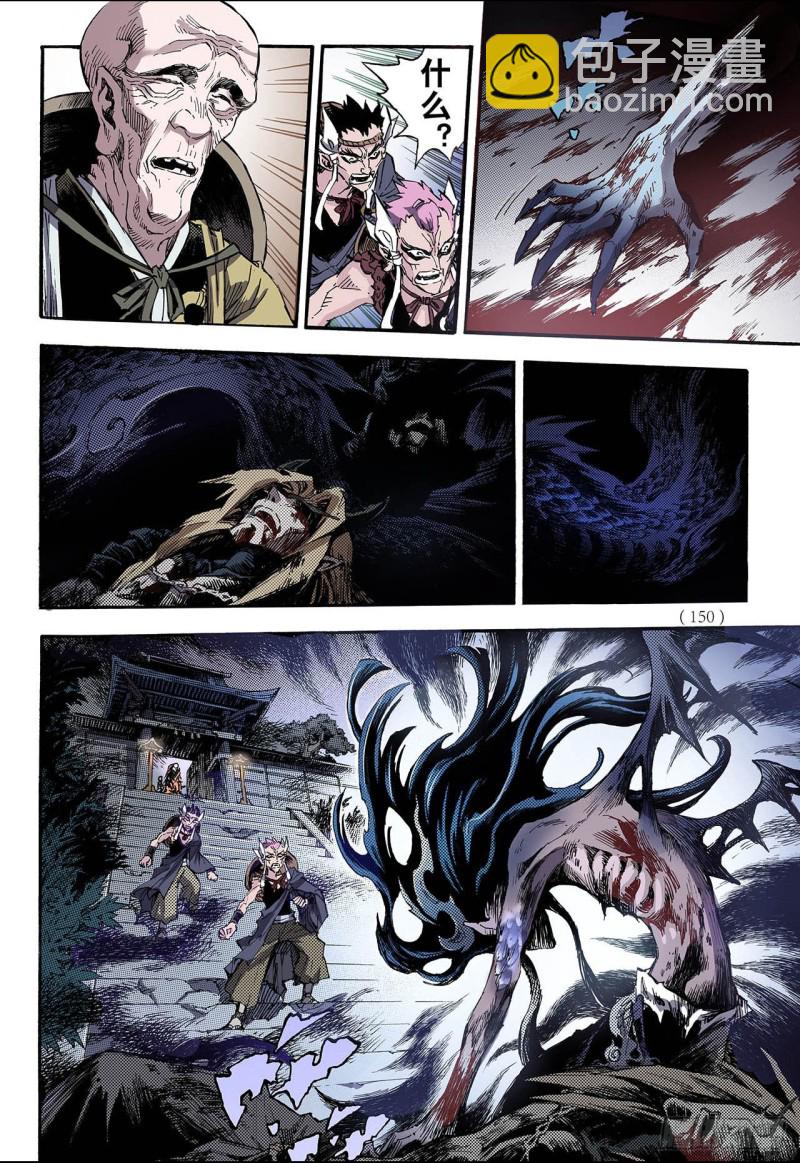 75.决战里高野终1-第75话