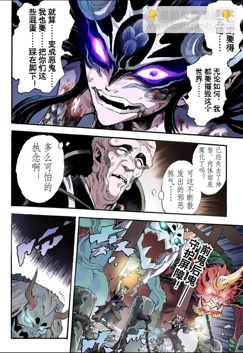 75.决战里高野终1-第75话